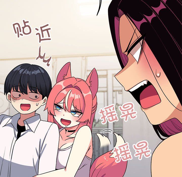 《缺德邻居难相处》漫画 第4話