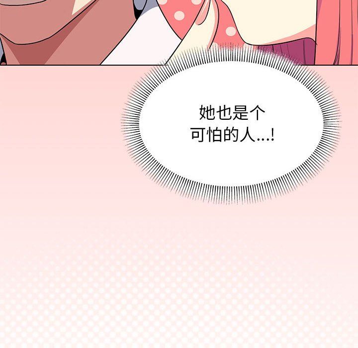 《缺德邻居难相处》漫画 第4話