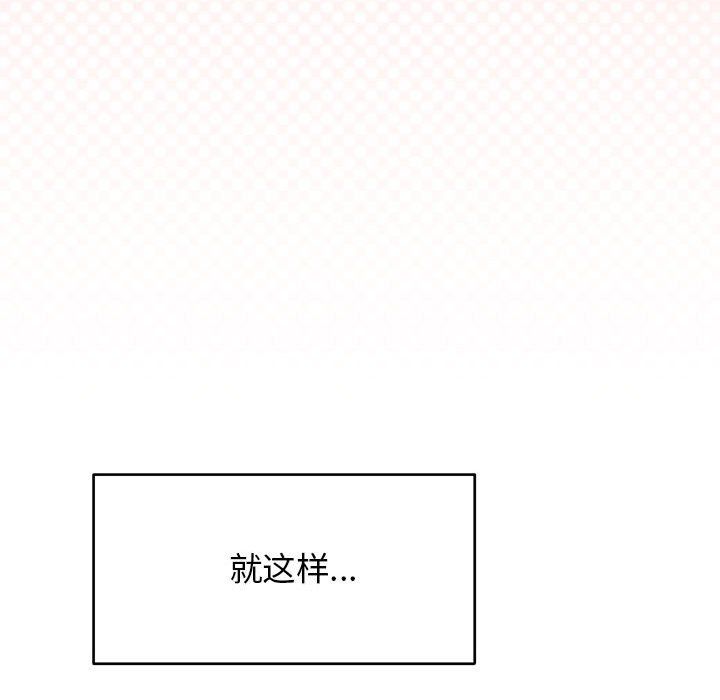《缺德邻居难相处》漫画 第4話