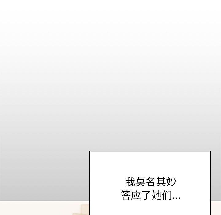 《缺德邻居难相处》漫画 第4話