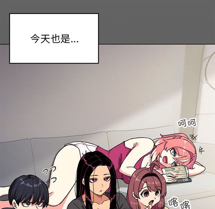 《缺德邻居难相处》漫画 第4話