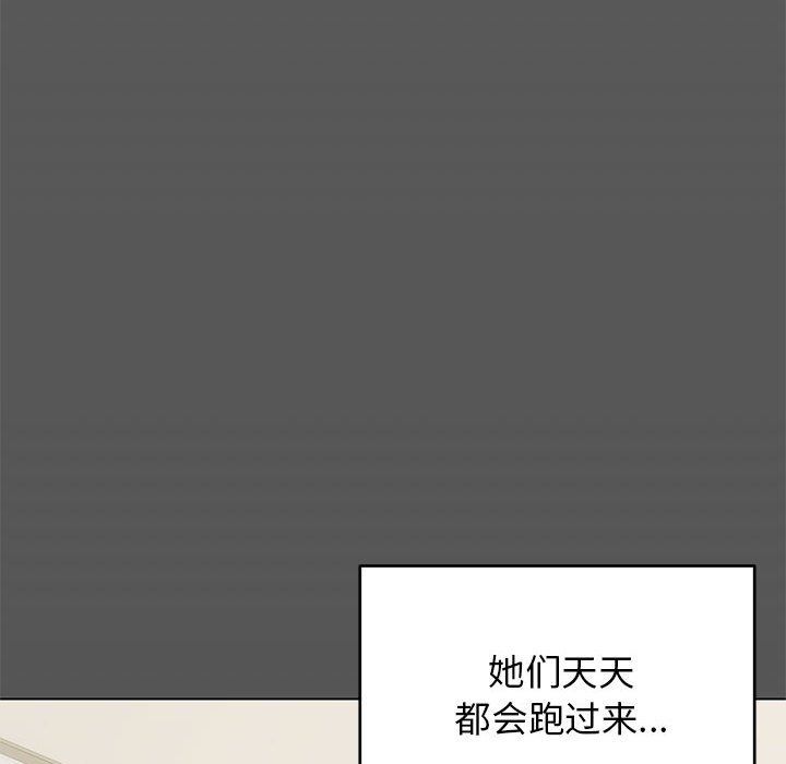 《缺德邻居难相处》漫画 第4話