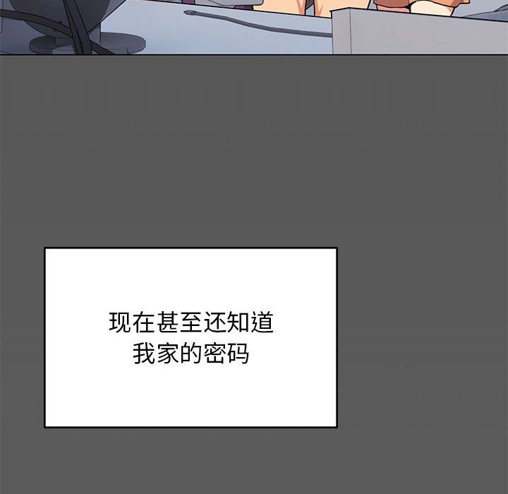 《缺德邻居难相处》漫画 第4話