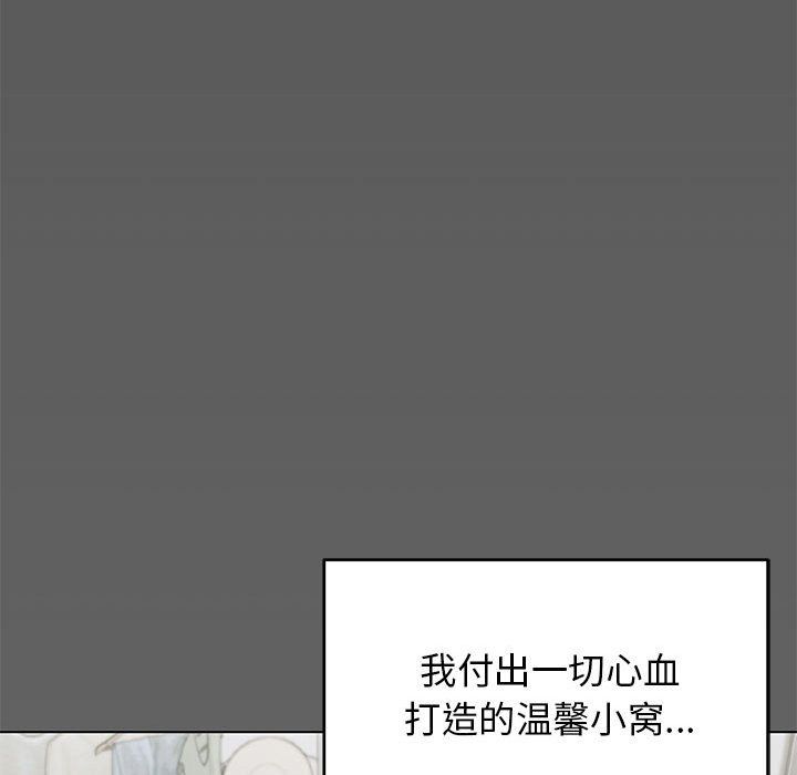 《缺德邻居难相处》漫画 第4話