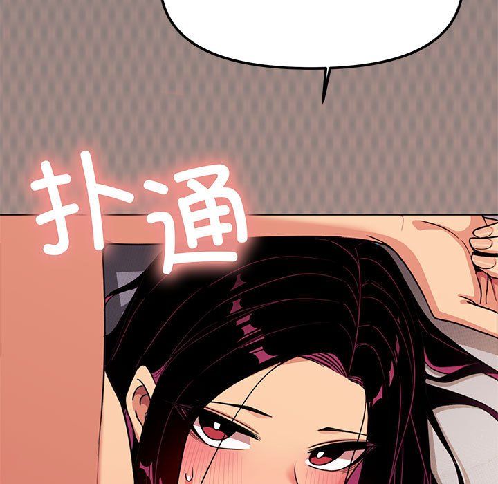 《缺德邻居难相处》漫画 第4話
