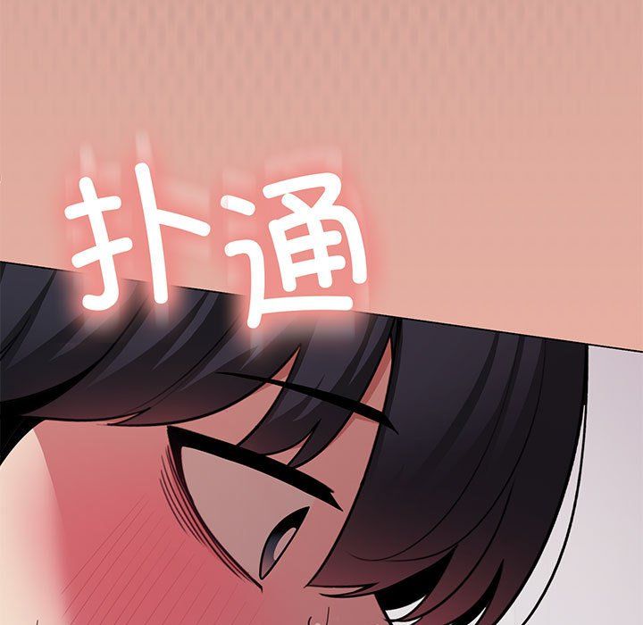 《缺德邻居难相处》漫画 第4話