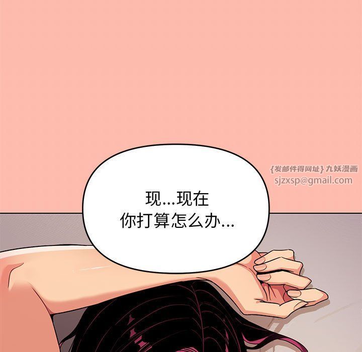 《缺德邻居难相处》漫画 第4話