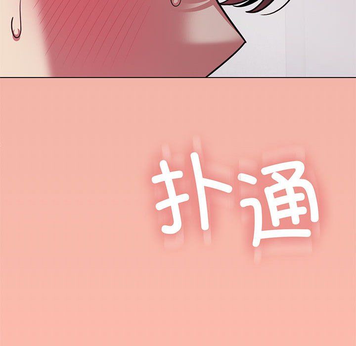 《缺德邻居难相处》漫画 第4話
