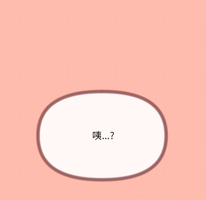 《缺德邻居难相处》漫画 第4話