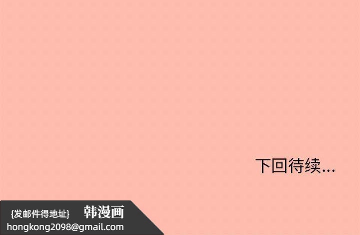 《缺德邻居难相处》漫画 第4話
