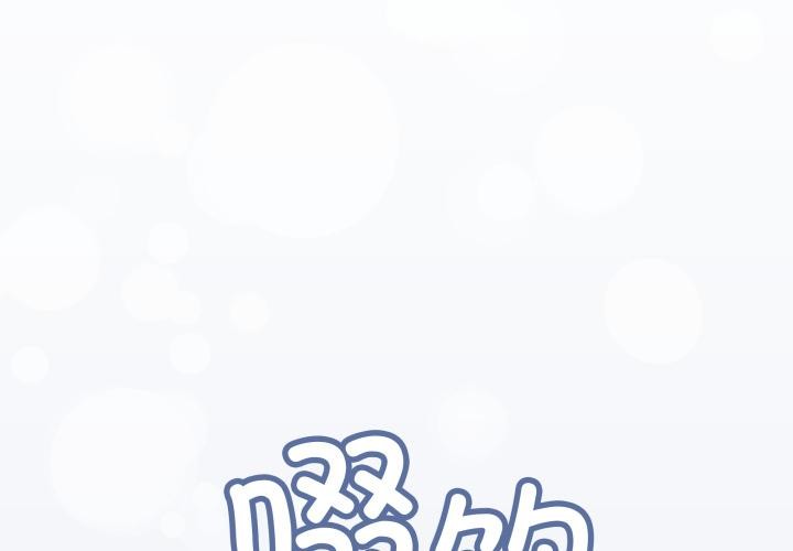 《缺德邻居难相处》漫画 第43話