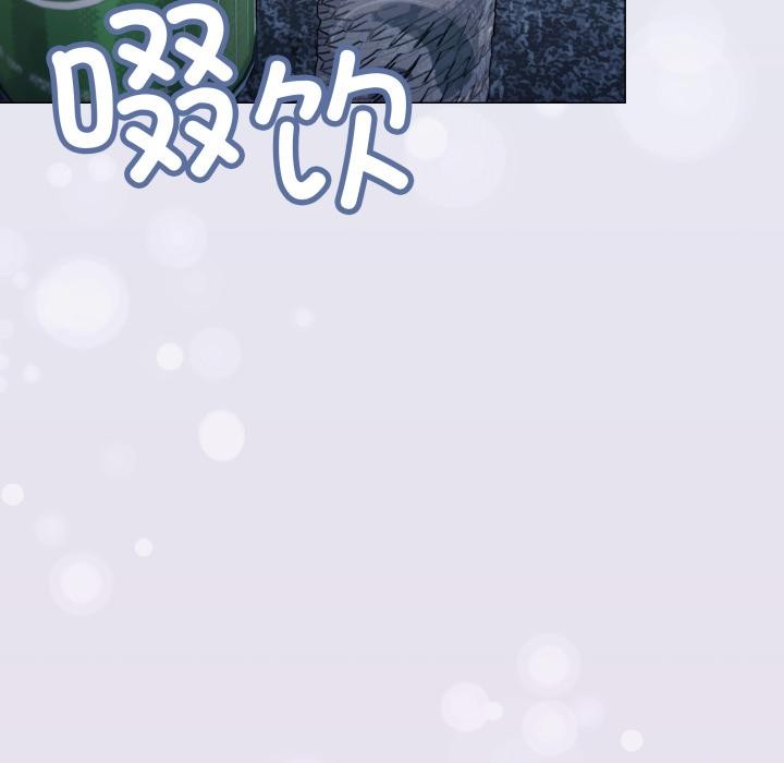 《缺德邻居难相处》漫画 第43話