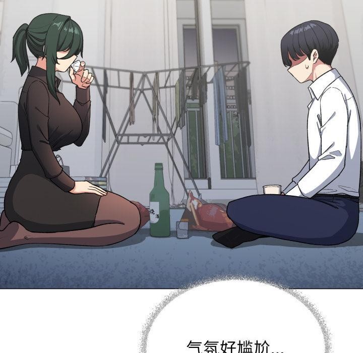《缺德邻居难相处》漫画 第43話