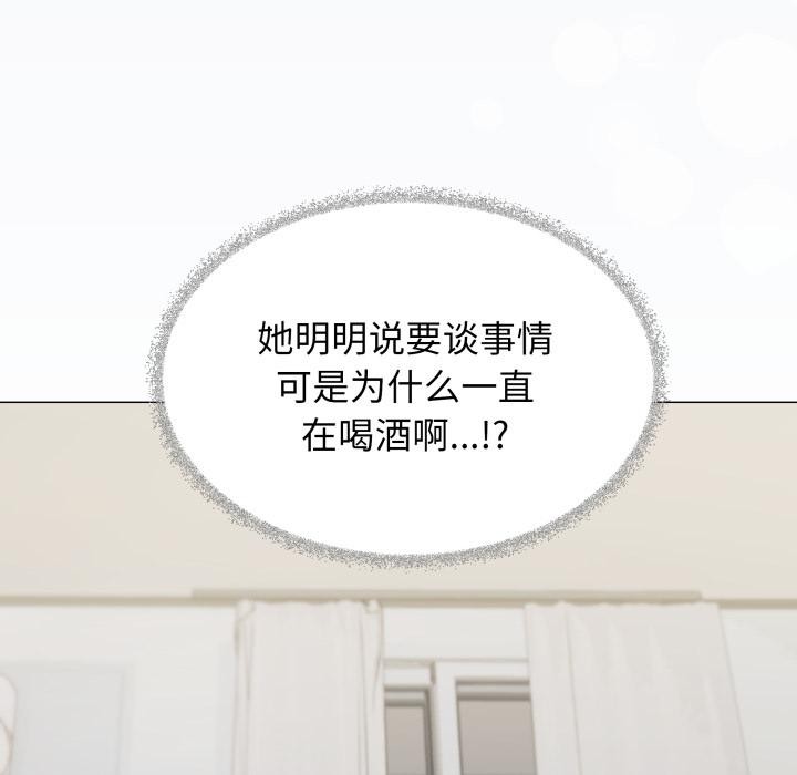 《缺德邻居难相处》漫画 第43話