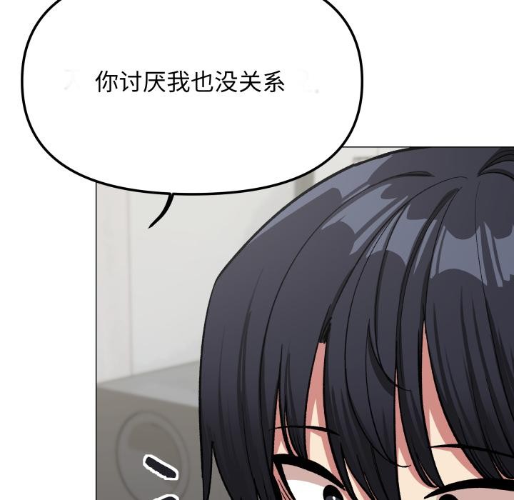 《缺德邻居难相处》漫画 第43話