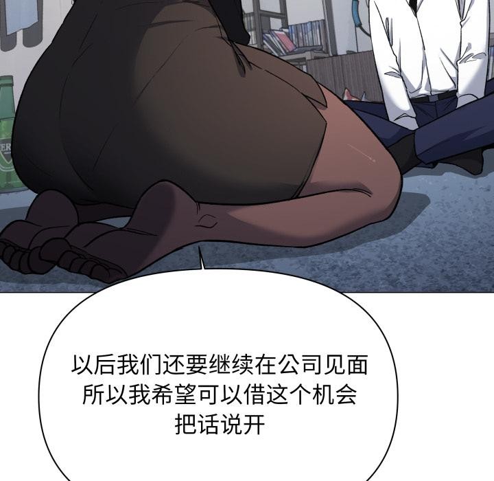 《缺德邻居难相处》漫画 第43話