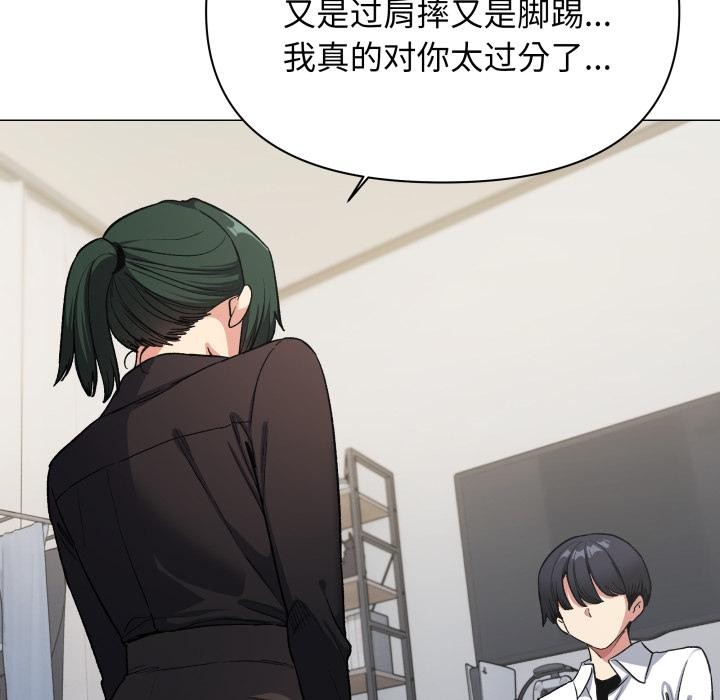 《缺德邻居难相处》漫画 第43話