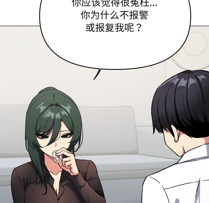 《缺德邻居难相处》漫画 第43話