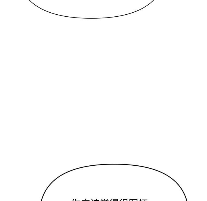 《缺德邻居难相处》漫画 第43話