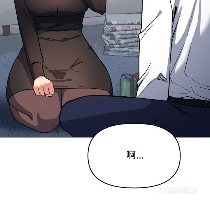 《缺德邻居难相处》漫画 第43話