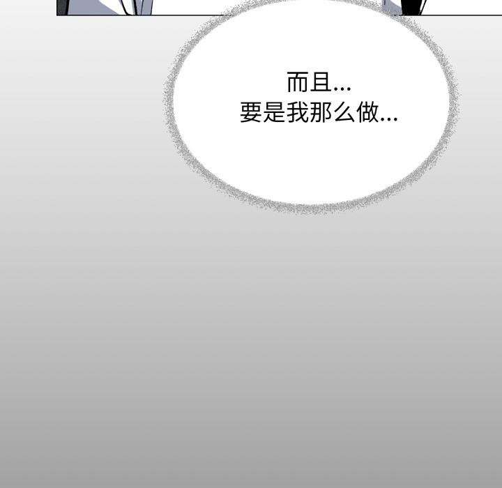 《缺德邻居难相处》漫画 第43話