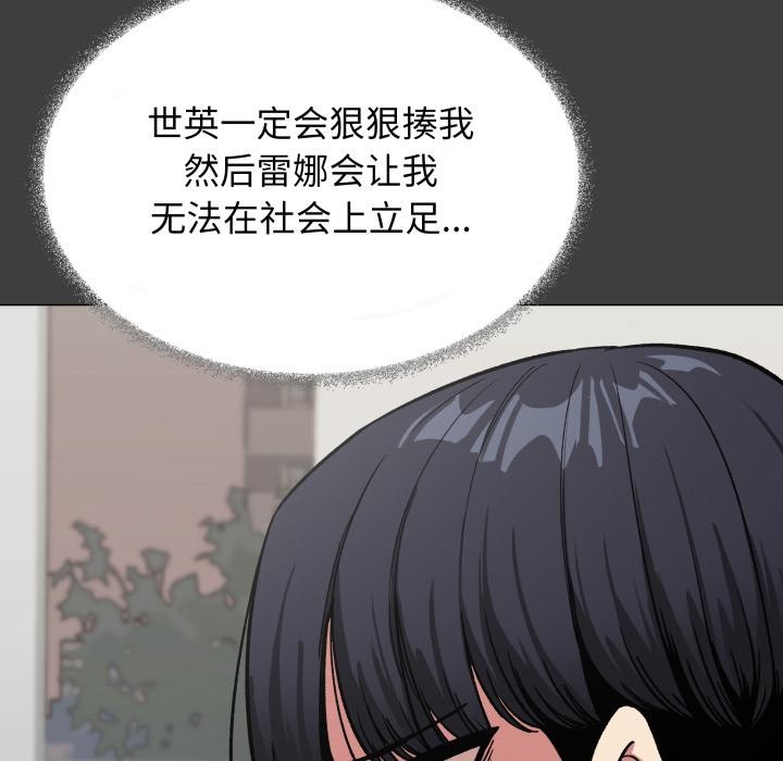 《缺德邻居难相处》漫画 第43話
