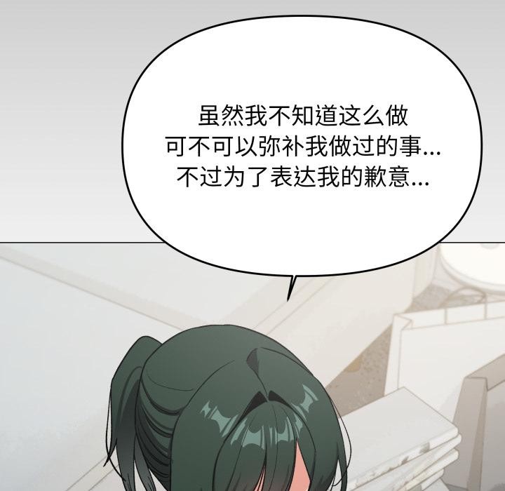 《缺德邻居难相处》漫画 第43話