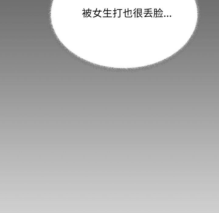 《缺德邻居难相处》漫画 第43話