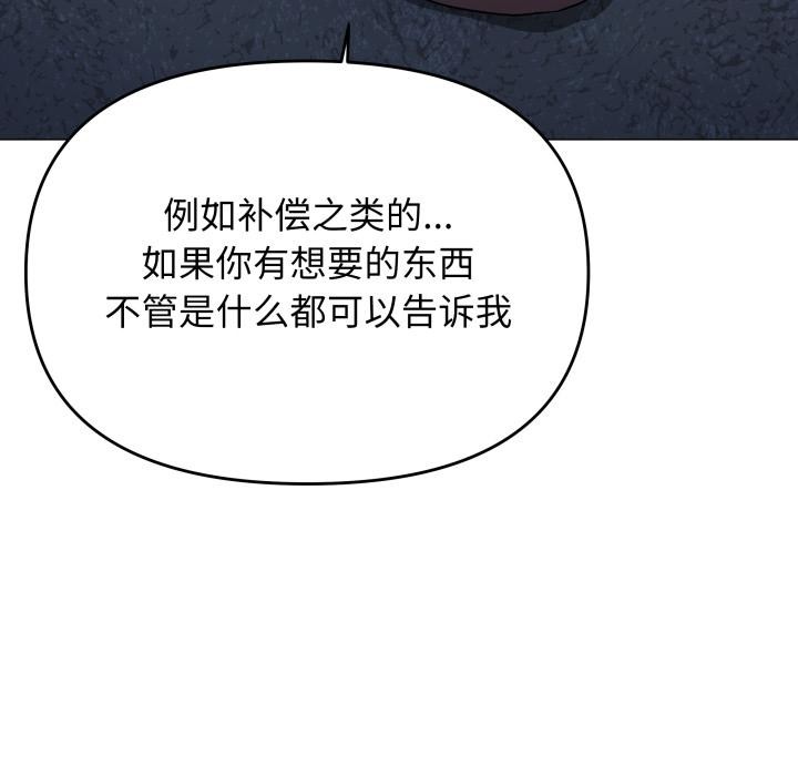《缺德邻居难相处》漫画 第43話