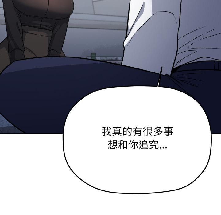 《缺德邻居难相处》漫画 第43話
