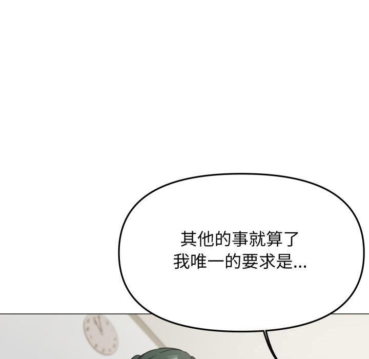 《缺德邻居难相处》漫画 第43話