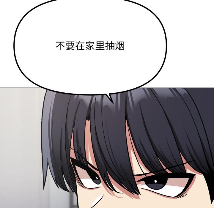 《缺德邻居难相处》漫画 第43話