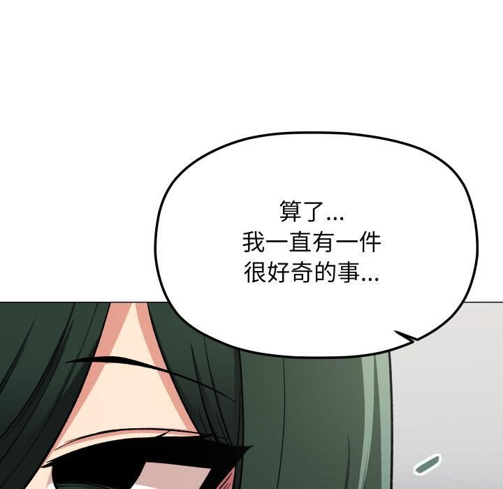 《缺德邻居难相处》漫画 第43話