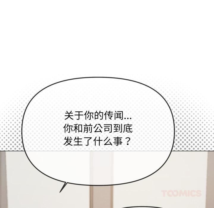 《缺德邻居难相处》漫画 第43話