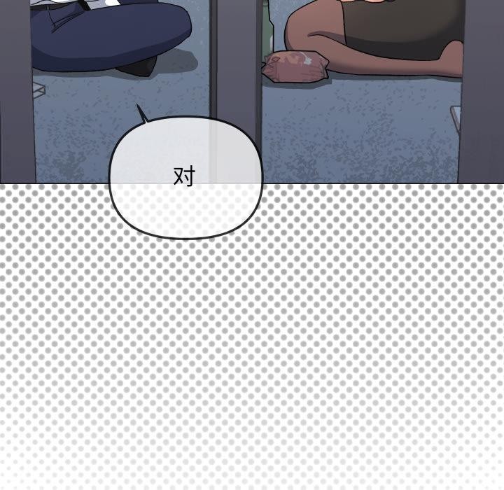 《缺德邻居难相处》漫画 第43話