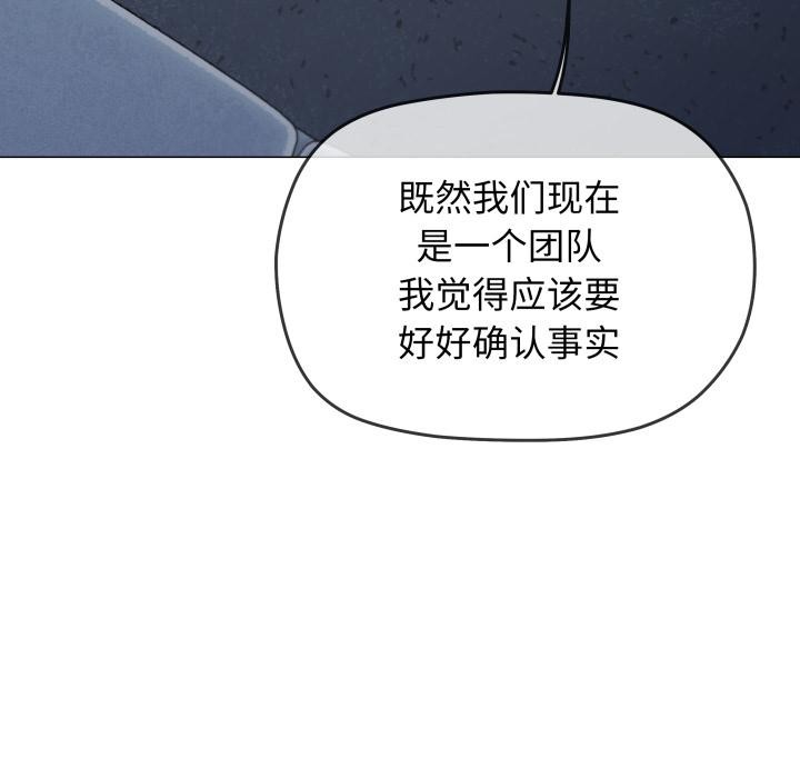 《缺德邻居难相处》漫画 第43話