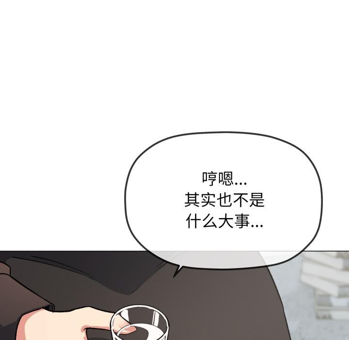 《缺德邻居难相处》漫画 第43話