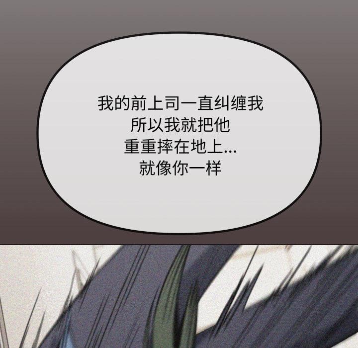《缺德邻居难相处》漫画 第43話