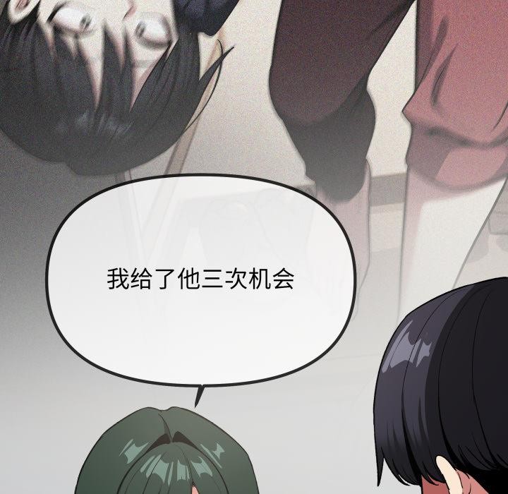 《缺德邻居难相处》漫画 第43話
