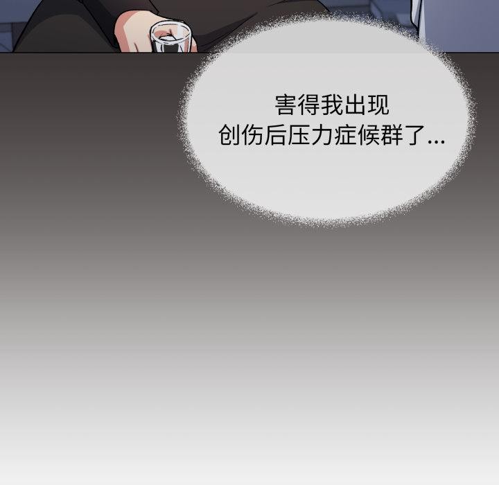 《缺德邻居难相处》漫画 第43話