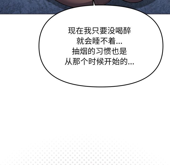 《缺德邻居难相处》漫画 第43話