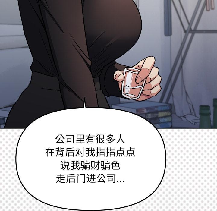 《缺德邻居难相处》漫画 第43話