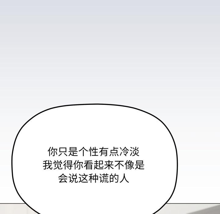 《缺德邻居难相处》漫画 第43話