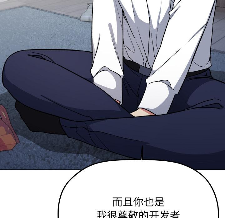 《缺德邻居难相处》漫画 第43話