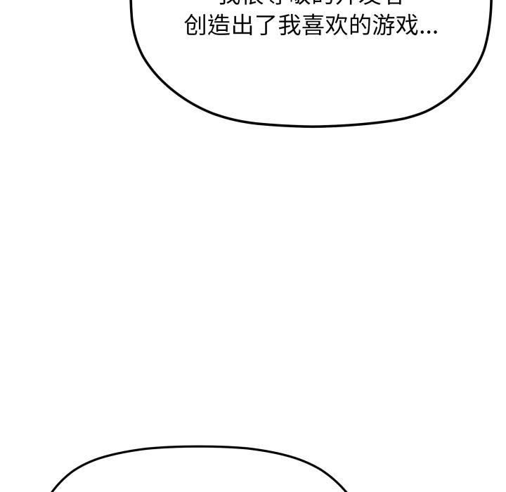 《缺德邻居难相处》漫画 第43話