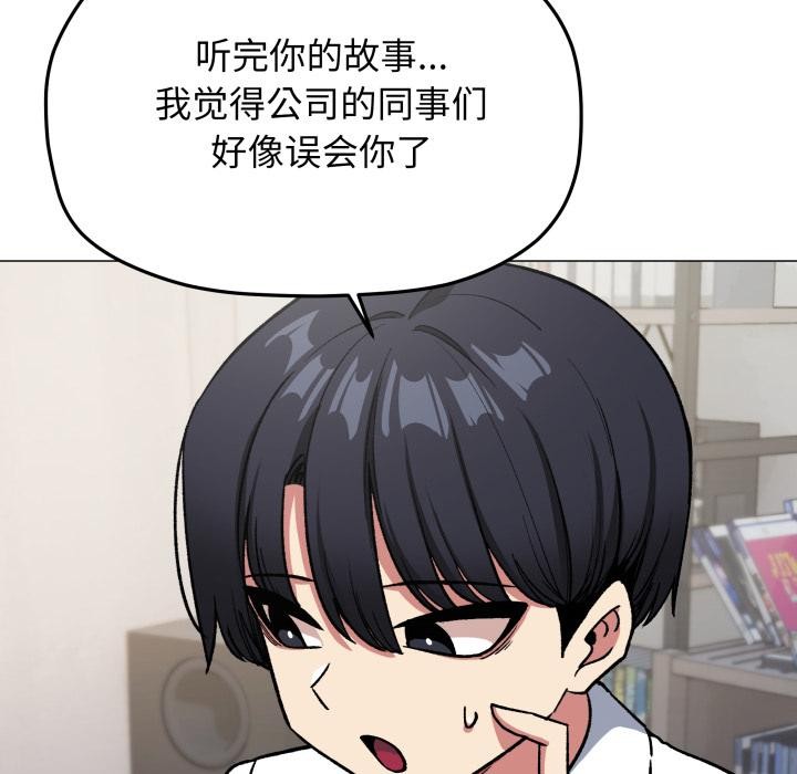 《缺德邻居难相处》漫画 第43話