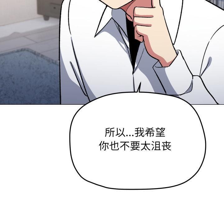 《缺德邻居难相处》漫画 第43話