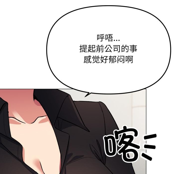 《缺德邻居难相处》漫画 第43話