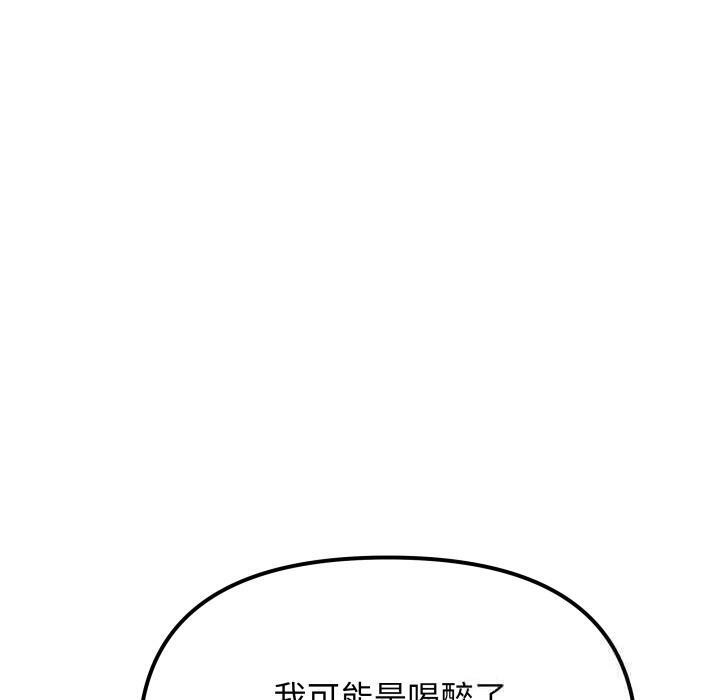 《缺德邻居难相处》漫画 第43話
