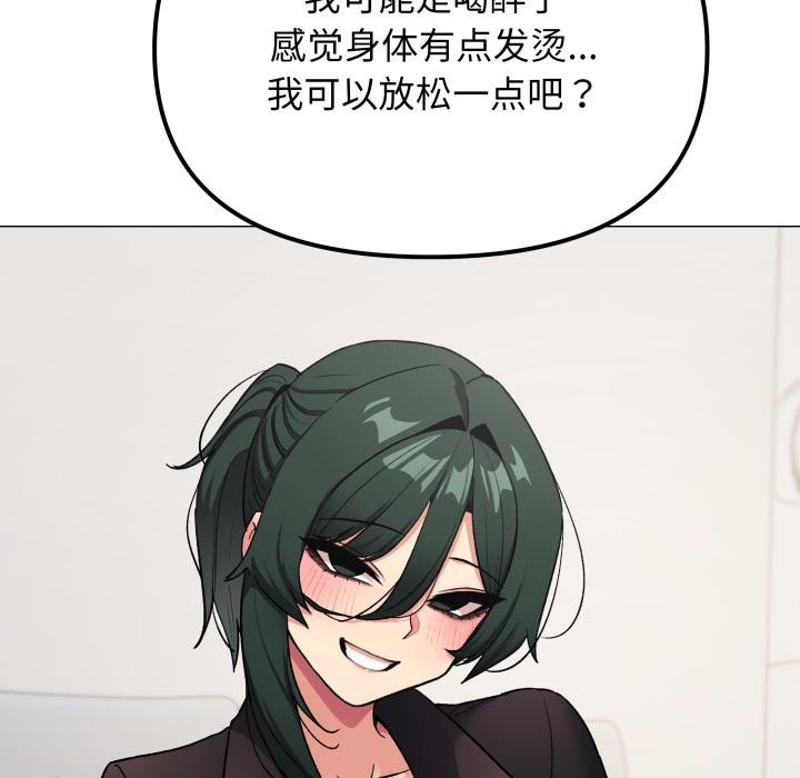 《缺德邻居难相处》漫画 第43話